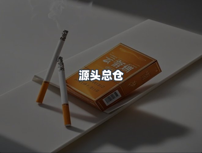服务优势